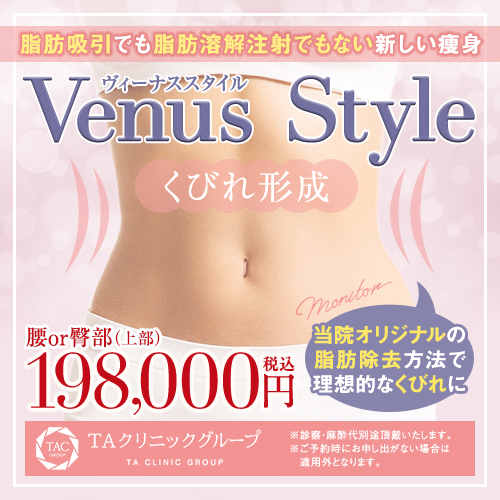 顔・体の脂肪吸引